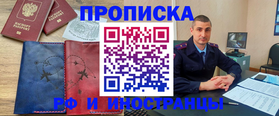 прописка иностранных граждан в Нюрбе