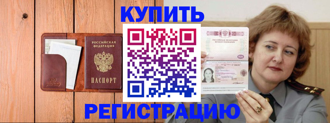 прописка паспорт в Нюрбе