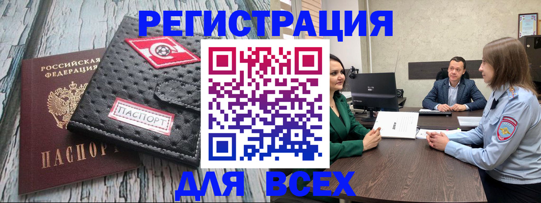 временная регистрация законно в Нюрбе