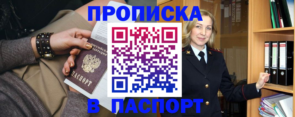 прописка поиск в Нюрбе