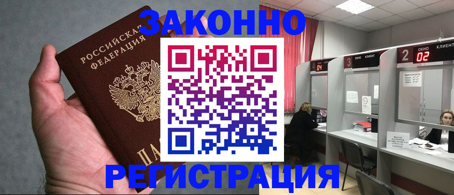 прописка для кредита в Нюрбе