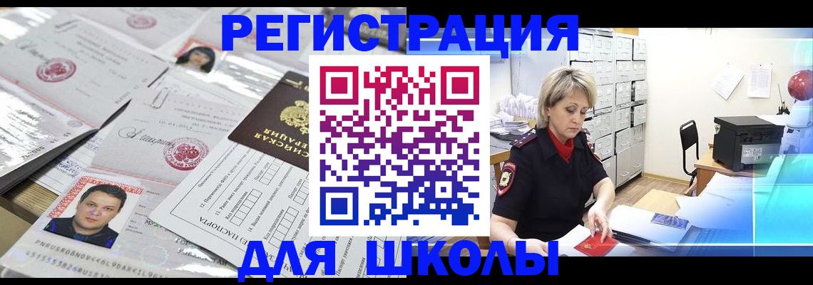 прописка паспорт в Нюрбе