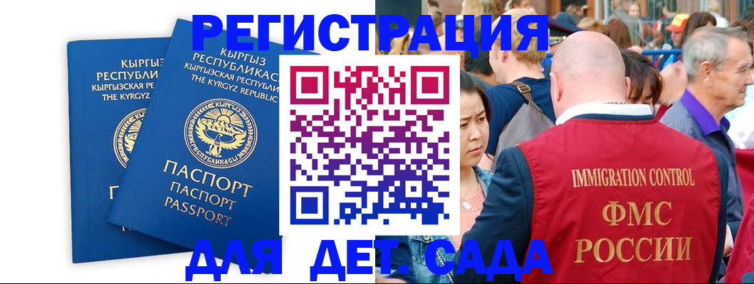 временная регистрация законно в Нюрбе